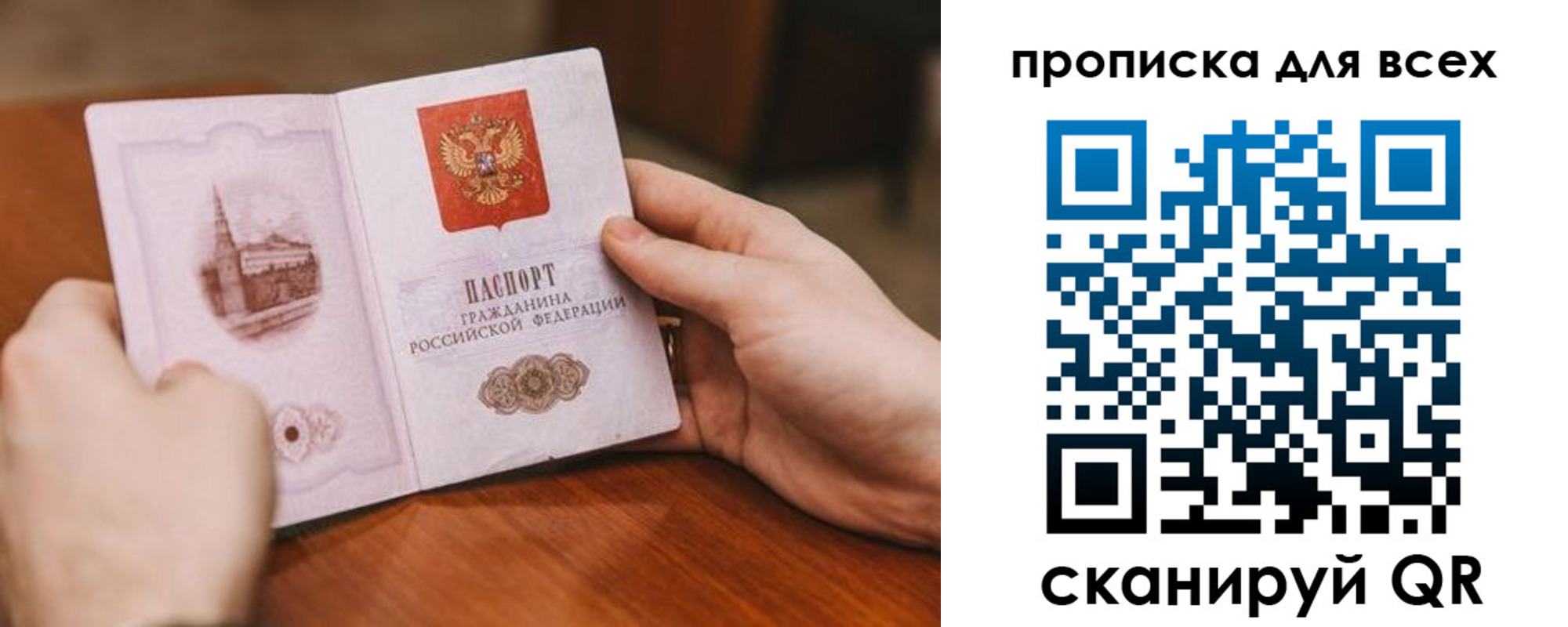 временная регистрация в Сарове