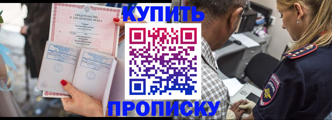 прописка законно в Сарове