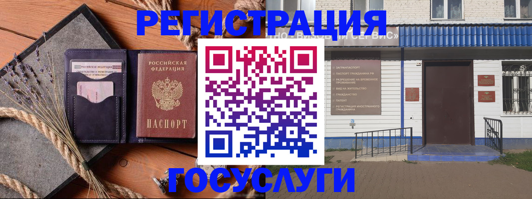 прописка для военкомата в Сарове