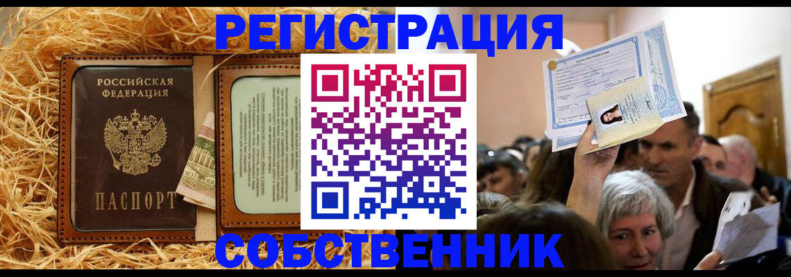 прописка гарантия в Сарове